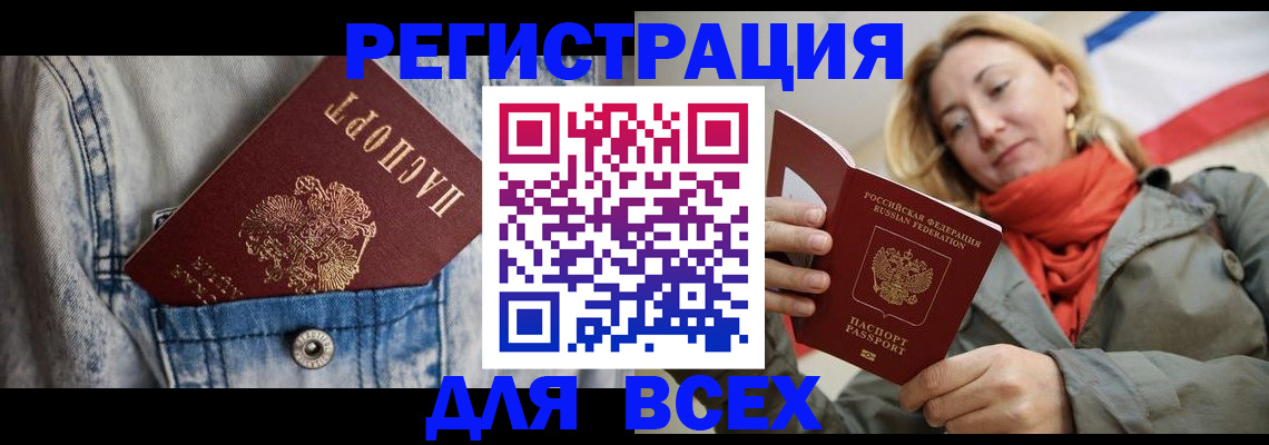 прописка 2025 в Дятьково