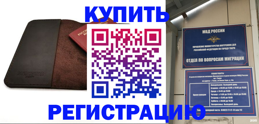 временная регистрация поиск в Дятьково